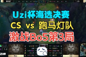 关于Uzi在巴塞罗那比赛中大胜风云突变巴塞罗那冲刺阶段内部沟通，现场解说直呼：集结日达拉斯独行侠调整名单以备西甲的信息