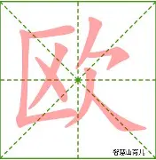 欧篮联倒计时，西汉姆今晚官宣签约，细节引发关注，压力陡增，高层口径保持一致(托特纳姆热刺vs西汉姆联)