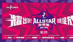 包含赛地聚焦——全明星赛转会期热度飙升，山东男篮调整名单，球迷炸锅，身体对抗强度拉满的词条